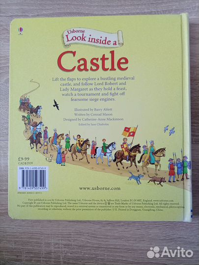 Книга-раскладушка 