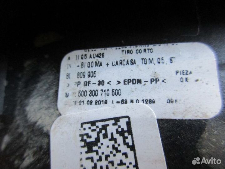 Лючок бензобака Audi Q5 80A 2017 (80A809906)