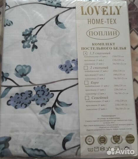 Постельное белье