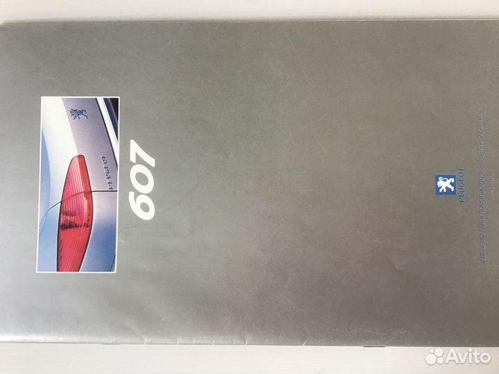 Автомобильные проспекты журналы каталоги