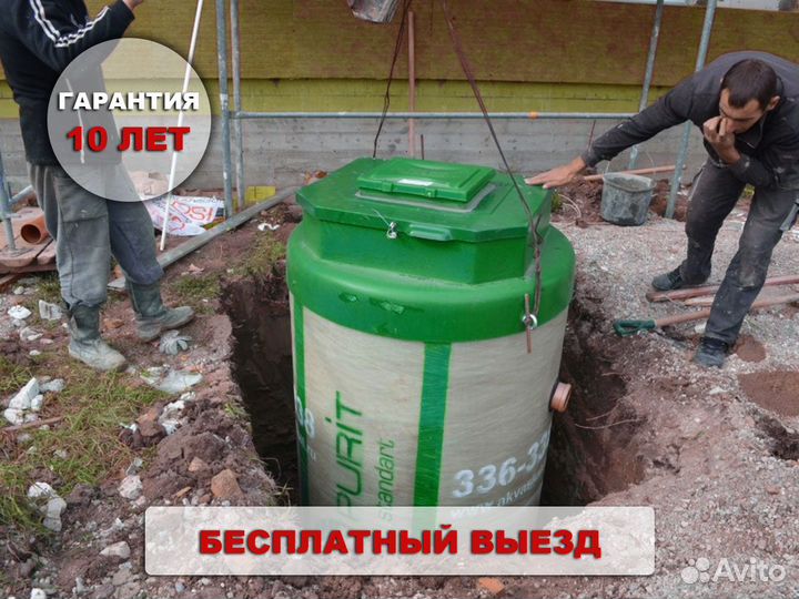 Септик Диамант 3 - канализация