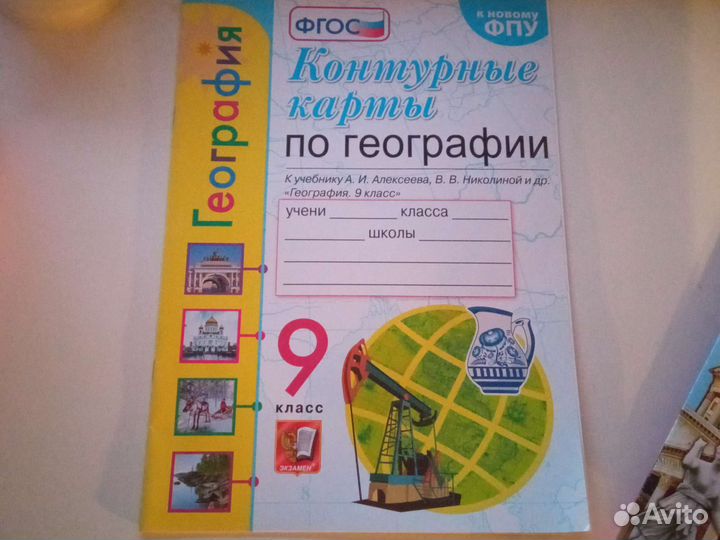 Контурные карты и грамматика английского языка