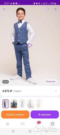 Костюм классический нарядный