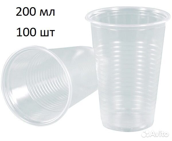 Стаканы одноразовые