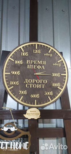 Часы ручной работы