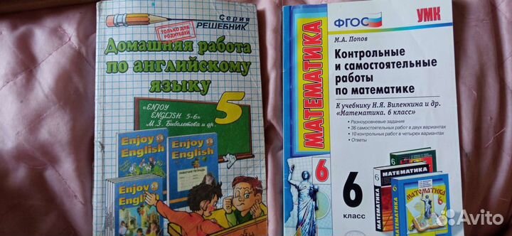 Решебники, учебники 6 класс