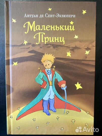 Сказки