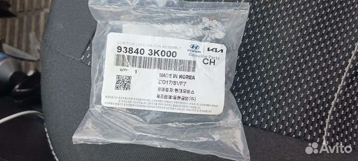 Датчик положения педали сцепления solaris