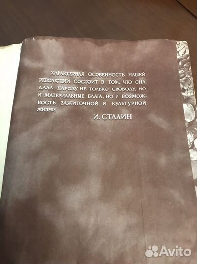 Книга о вкусной и здоровой пище 1954г
