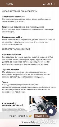 Коляска Moon Style