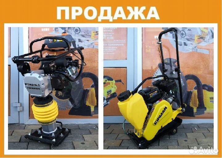 Прокат инструмента и Строительного оборудования