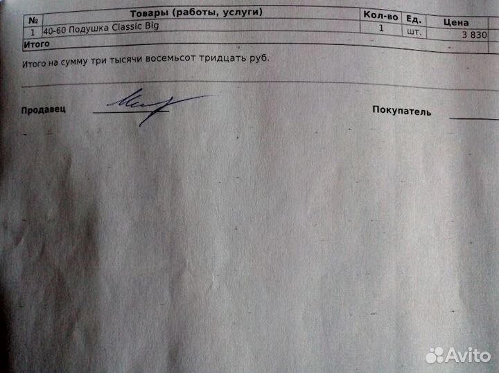 Ортопедическая подушка