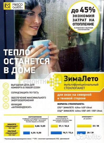 Окна пвх с гарантией