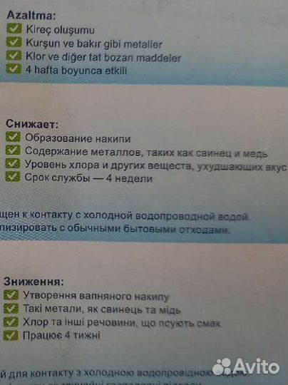 Фильтр для очистки воды бу