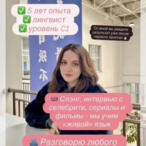 Репетитор по английскому онлайн для всех с нуля, Москва