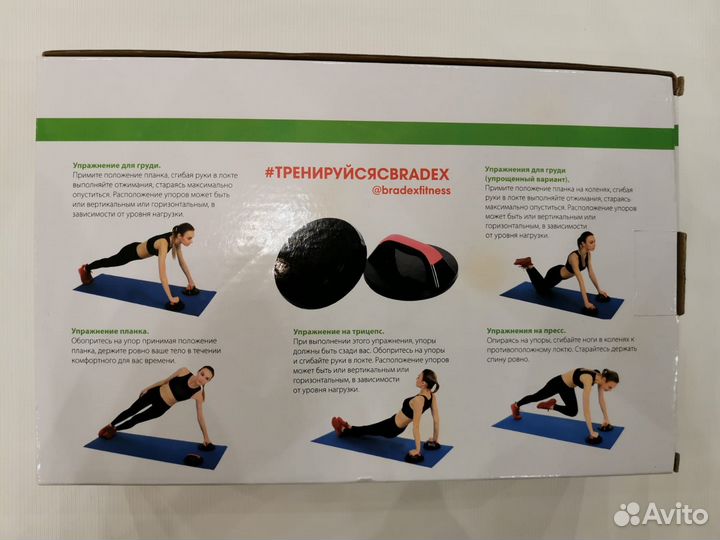 Тренажер для отжиманий Атлант. Новый