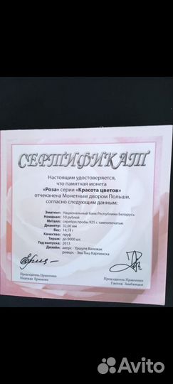 Серебряная монета 