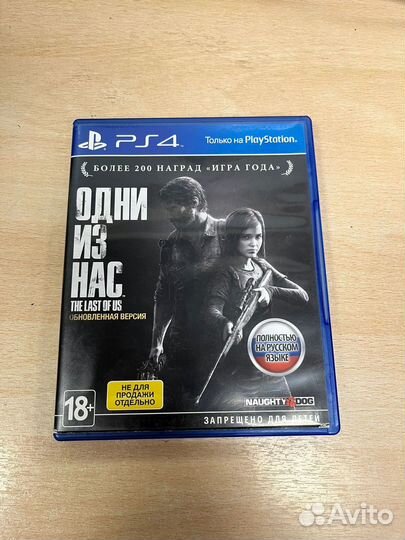 Диски для ps4