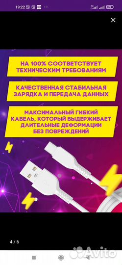 Кабель для быстрой зарядки type C