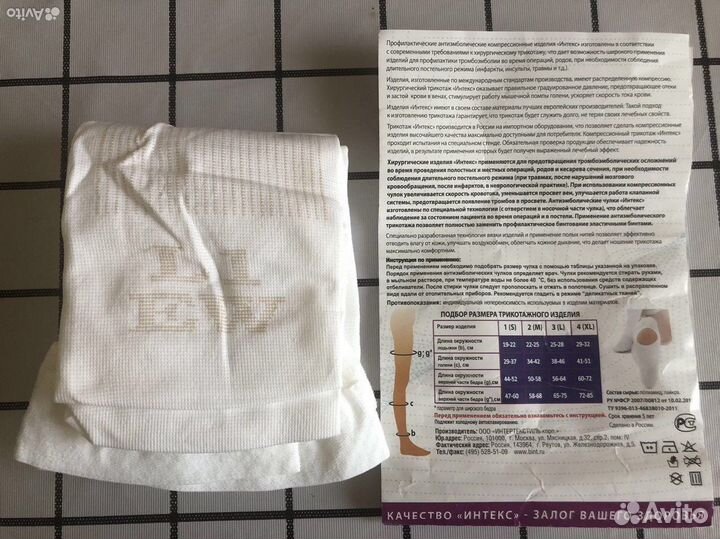 Чулки антиэмболические