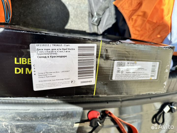 Тормозные диски opel vectra c