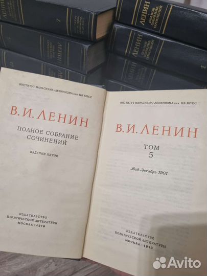 Ленин. Полное собрание сочинений