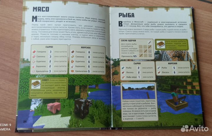 Книга по Minecraft