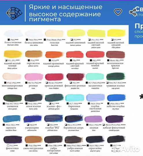 Масляные краски 35 цветов