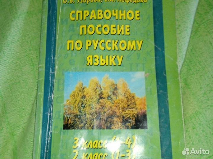 Учебники, книги