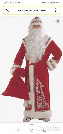 Костюм деда мороза
