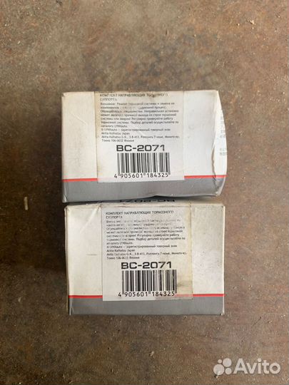 Ремкомплект суппорта тормозного переднего с поршне