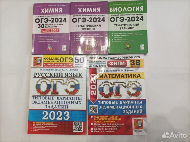 ОГЭ 2023-2024 г