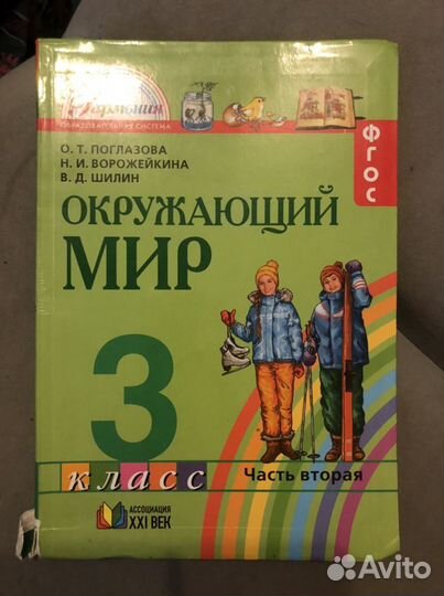 Рабочая тетрадь