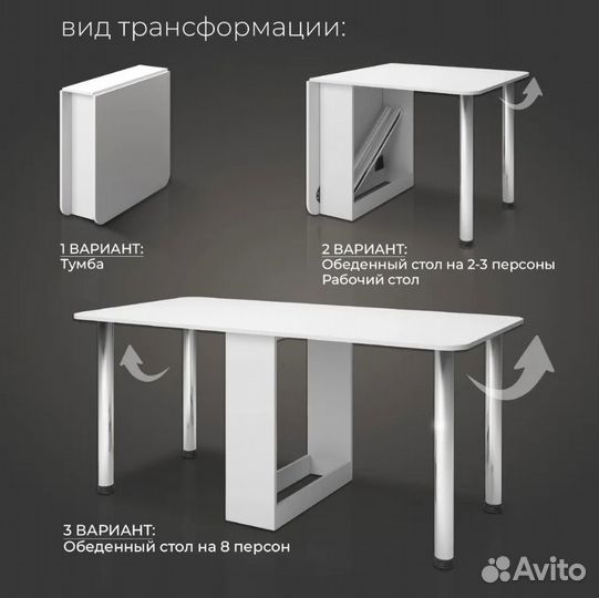 Стол обеденный раскладной