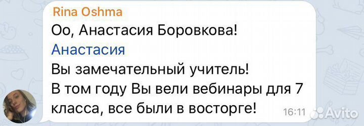 Репетитор по русскому языку