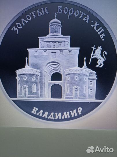 Серебряные монеты-Собор Василия Блаженного