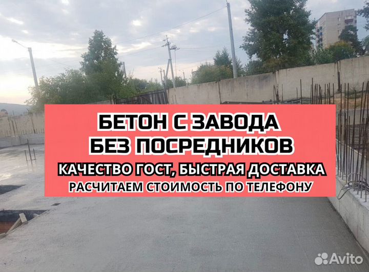 Бетононасос