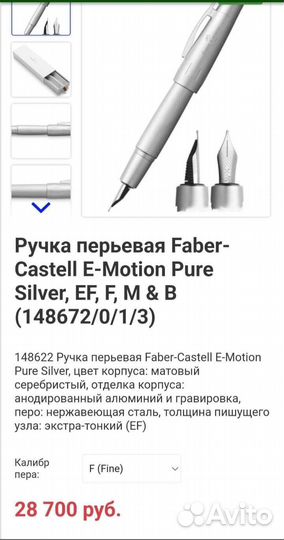 Ручка faber castell новые
