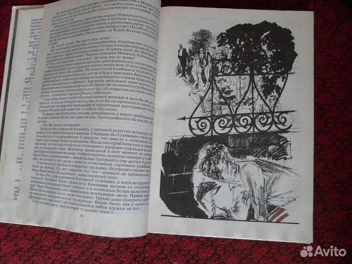 Худож. литература и история. Весь Булгаков