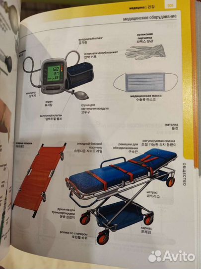 Русско-корейский корейско-русский словарь