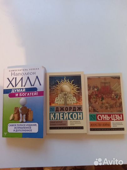 Книги разные