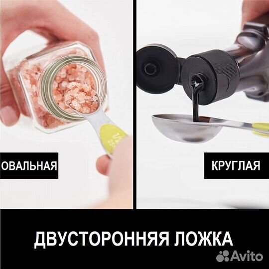 Мерные ложки двусторонние магнитные из нерж.стали
