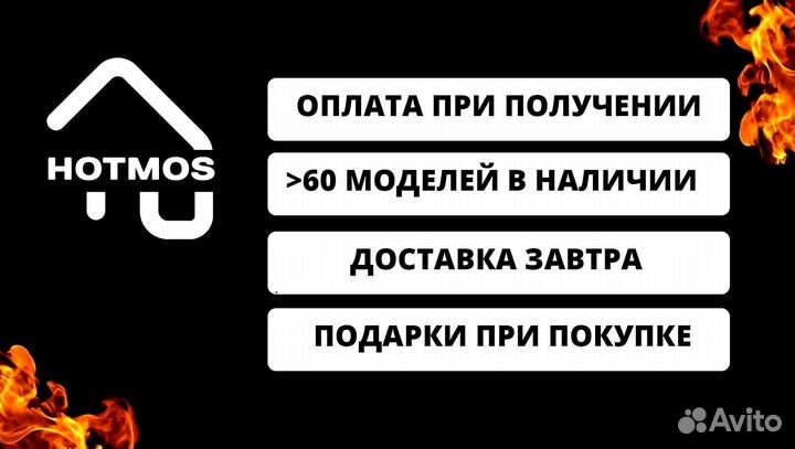 Мангал с крышей