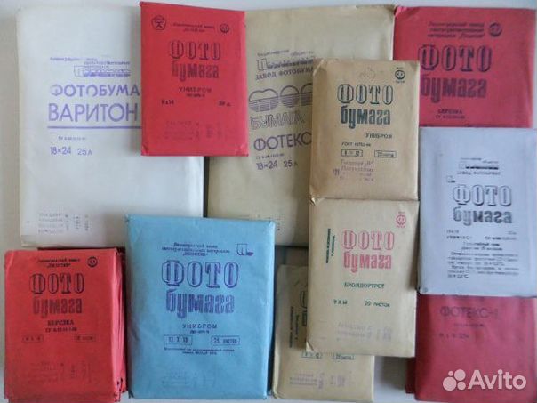 Фотобумага (СССР)