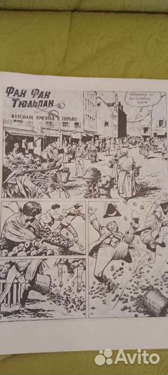 Комиксы 1989 Фан Фан Тюльпан.Война со снеговиками