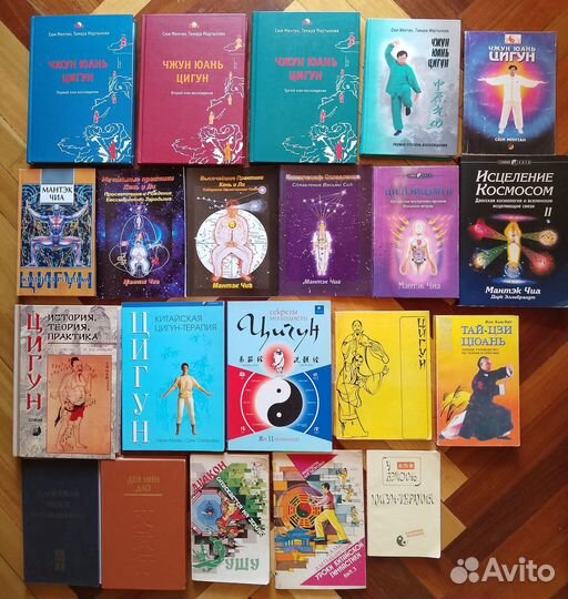 Книги: Цигун Мантэк Чиа фэн-шуй, боевые ис-ва