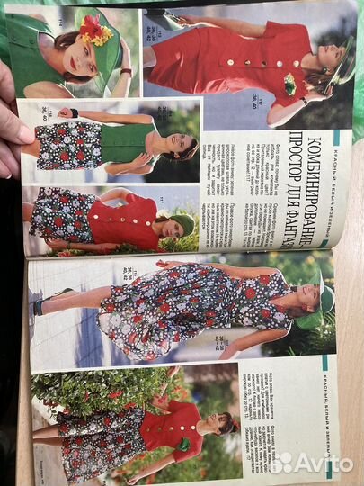 Журналы burda 4 апрель 1989