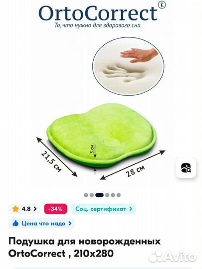 Подушка ортопедическая детская новая
