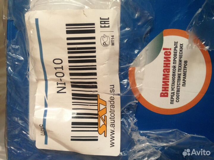 Шрус Ниссан Кашкай