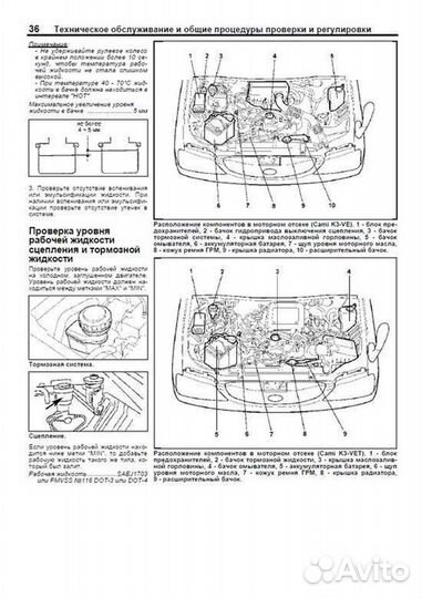 Книга: daihatsu terios 1997-2006 г.в. / toyota CA